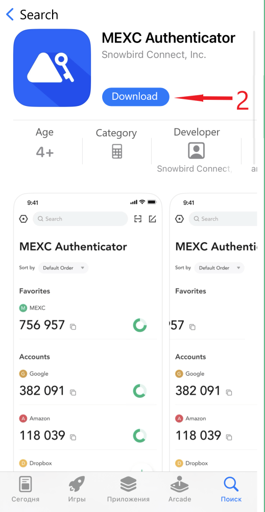 MEXC Authenticator